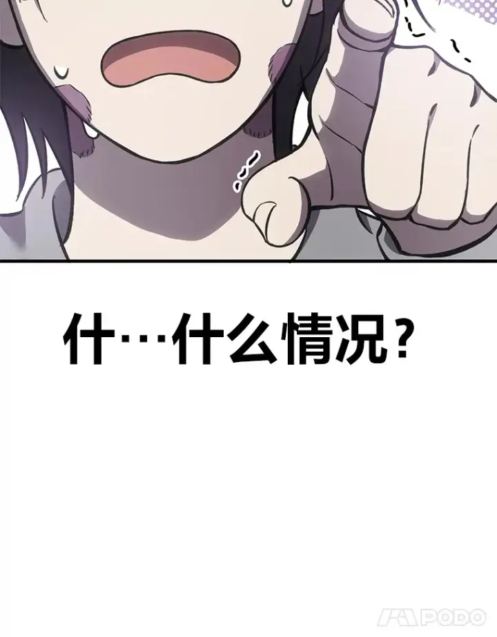 《毒中之王疗愈师》16.实力悬殊图174