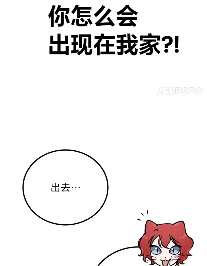 《毒中之王疗愈师》16.实力悬殊图177