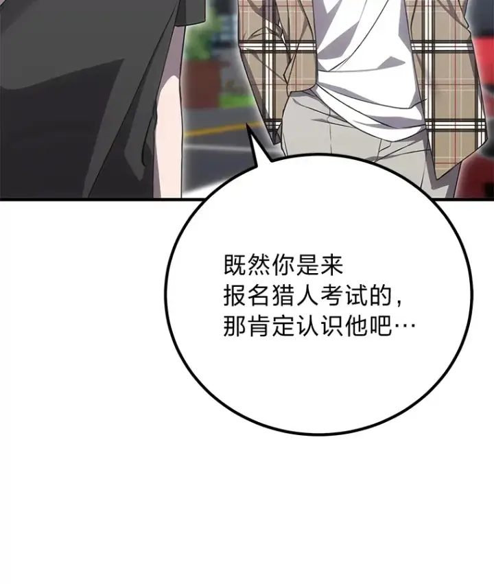 《毒中之王疗愈师》16.实力悬殊图19