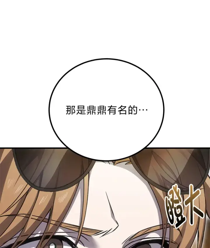 《毒中之王疗愈师》16.实力悬殊图20