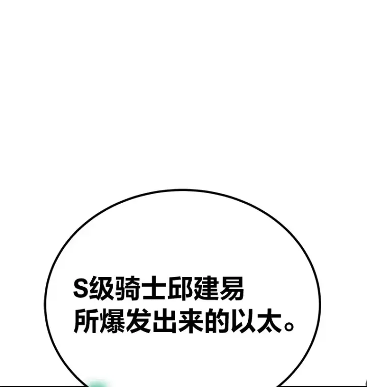 《毒中之王疗愈师》16.实力悬殊图22
