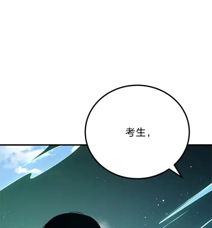 《毒中之王疗愈师》16.实力悬殊图28