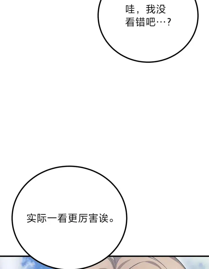 《毒中之王疗愈师》16.实力悬殊图3