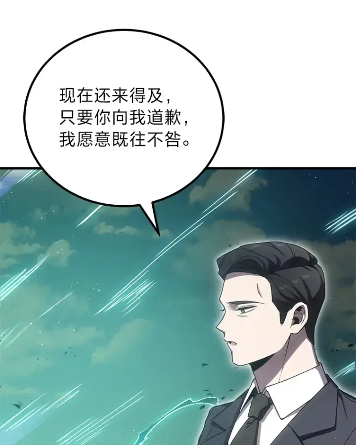 《毒中之王疗愈师》16.实力悬殊图31