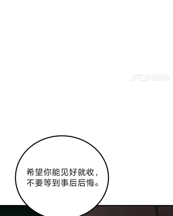《毒中之王疗愈师》16.实力悬殊图33
