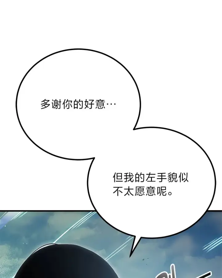 《毒中之王疗愈师》16.实力悬殊图35