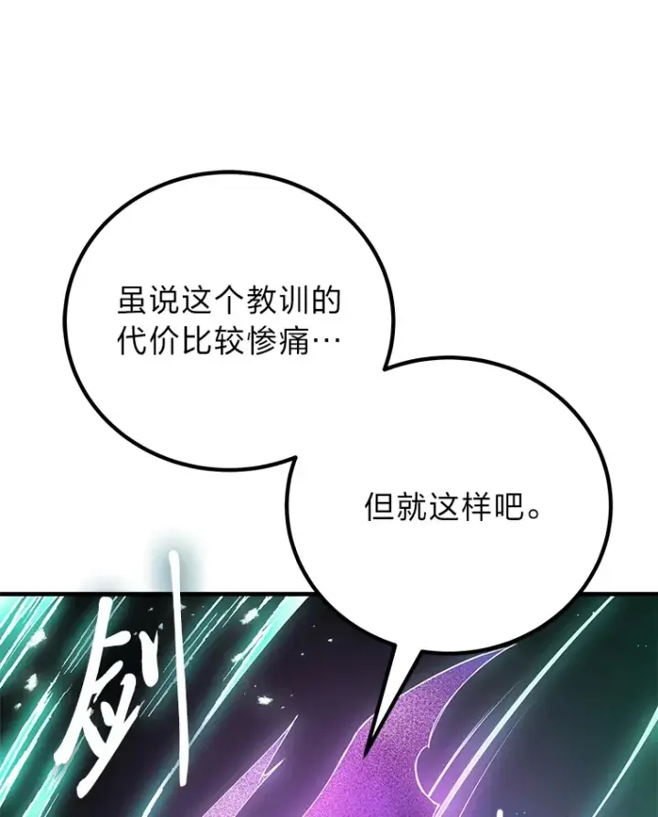 《毒中之王疗愈师》16.实力悬殊图39