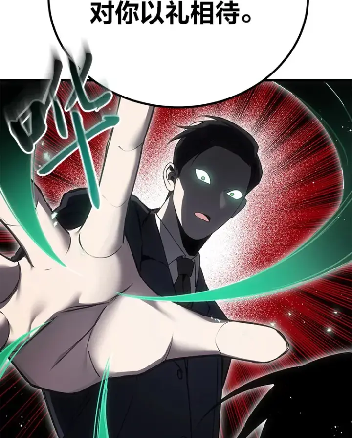 《毒中之王疗愈师》16.实力悬殊图42