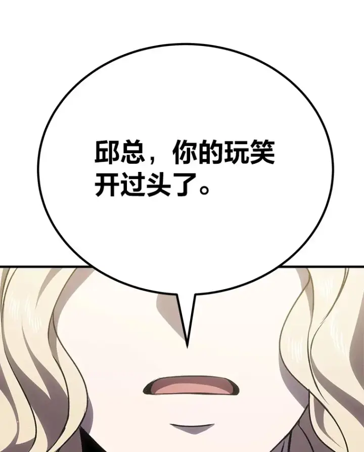 《毒中之王疗愈师》16.实力悬殊图44