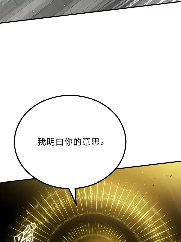 《毒中之王疗愈师》16.实力悬殊图49