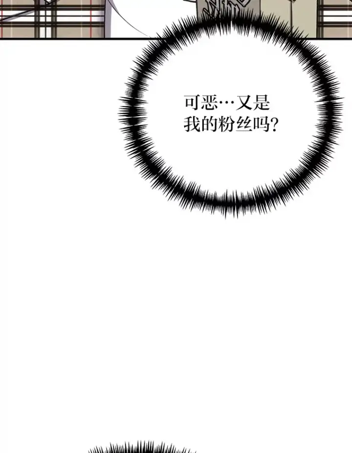 《毒中之王疗愈师》16.实力悬殊图5