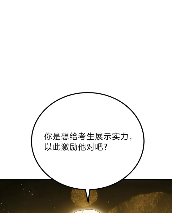 《毒中之王疗愈师》16.实力悬殊图51