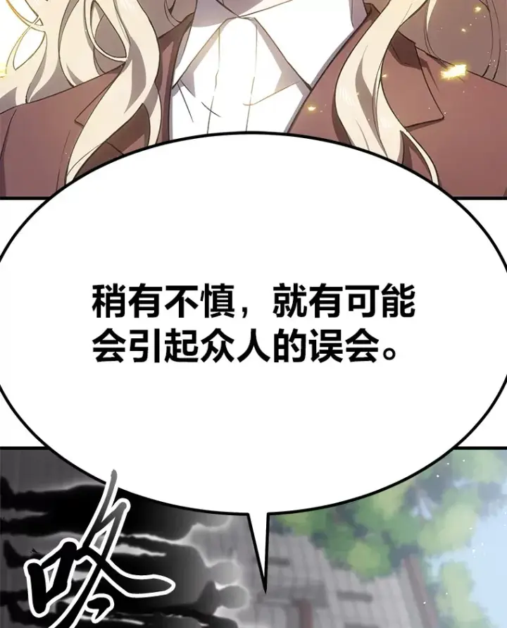《毒中之王疗愈师》16.实力悬殊图55