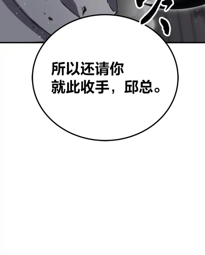 《毒中之王疗愈师》16.实力悬殊图58