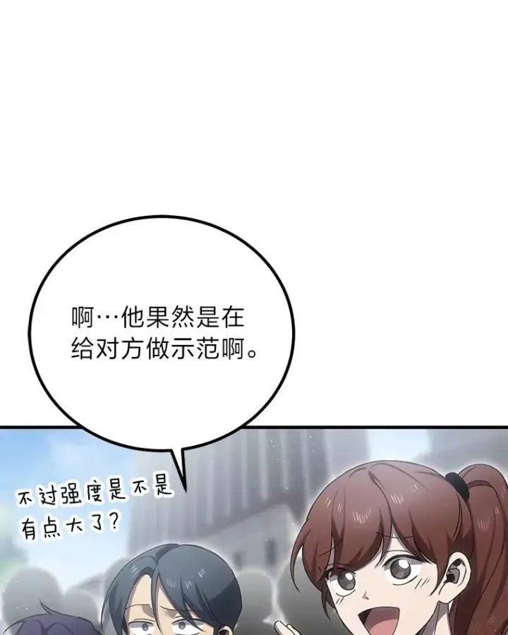 《毒中之王疗愈师》16.实力悬殊图59
