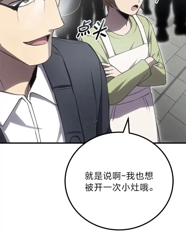 《毒中之王疗愈师》16.实力悬殊图62