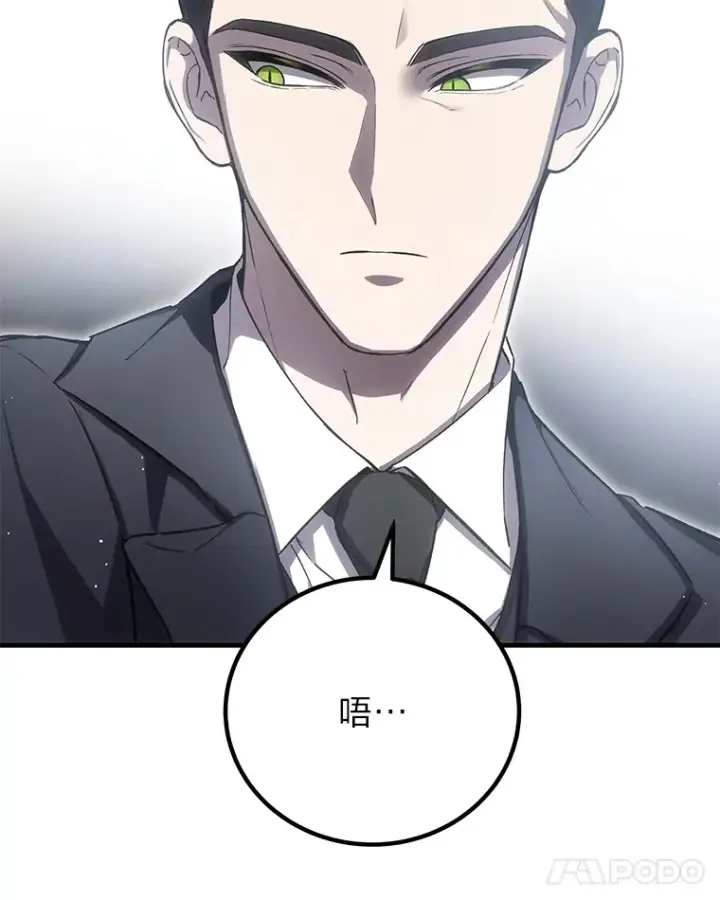 《毒中之王疗愈师》16.实力悬殊图64