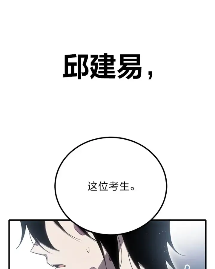《毒中之王疗愈师》16.实力悬殊图65
