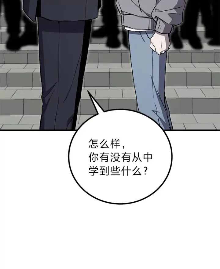 《毒中之王疗愈师》16.实力悬殊图69