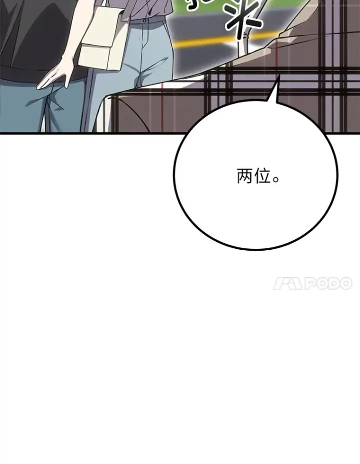 《毒中之王疗愈师》16.实力悬殊图7