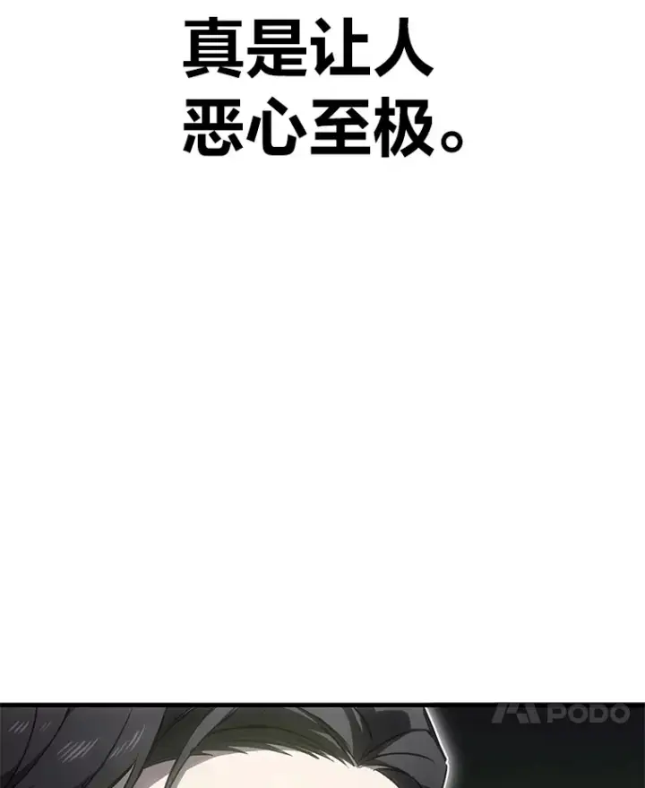 《毒中之王疗愈师》16.实力悬殊图70
