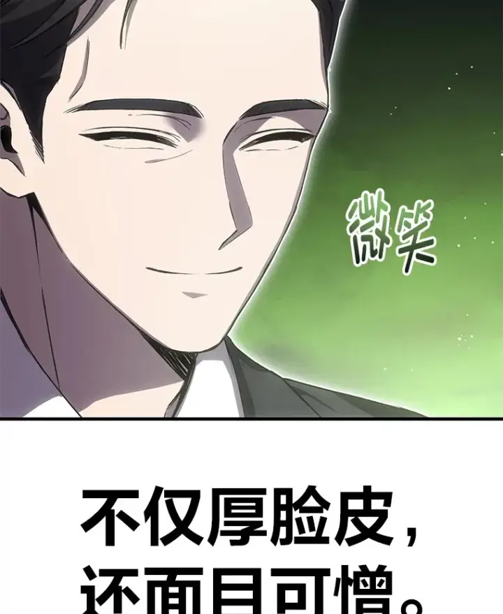 《毒中之王疗愈师》16.实力悬殊图71
