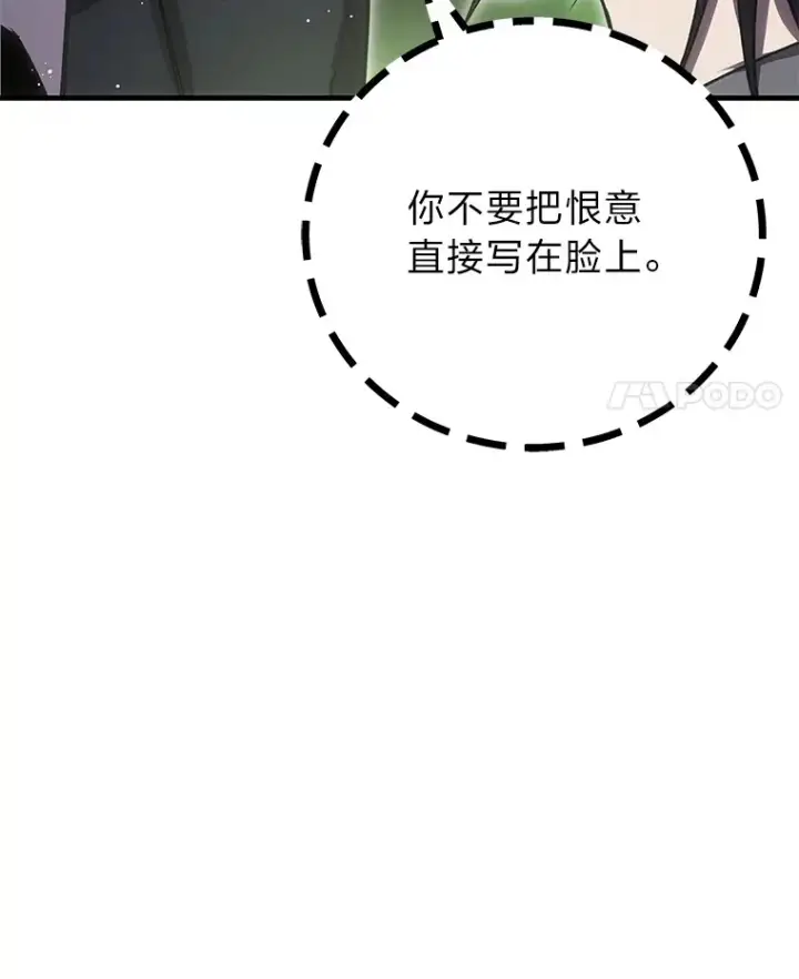 《毒中之王疗愈师》16.实力悬殊图74