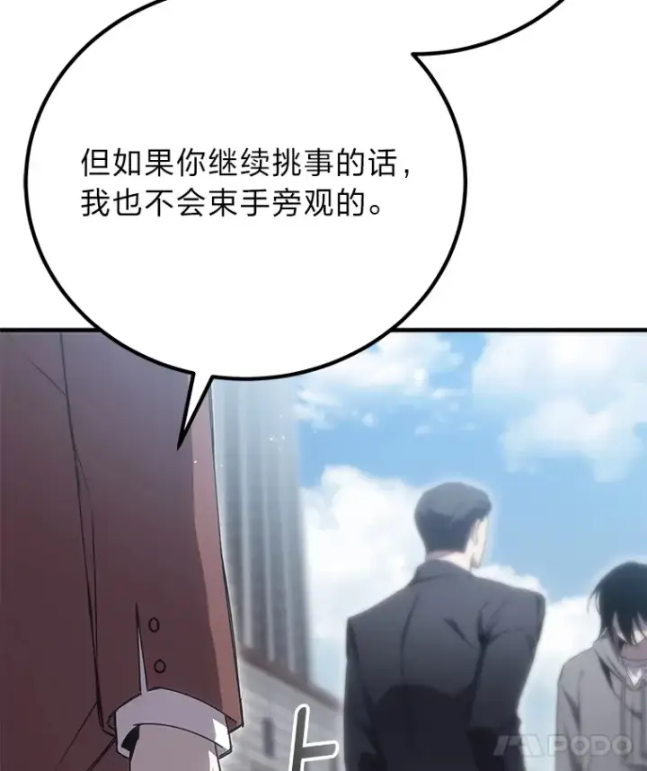 《毒中之王疗愈师》16.实力悬殊图78