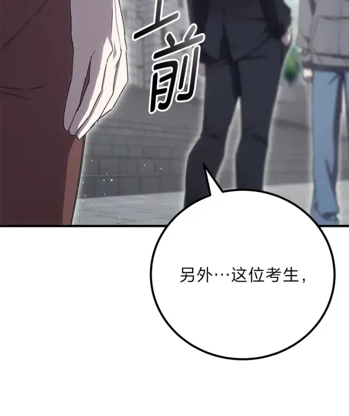 《毒中之王疗愈师》16.实力悬殊图79
