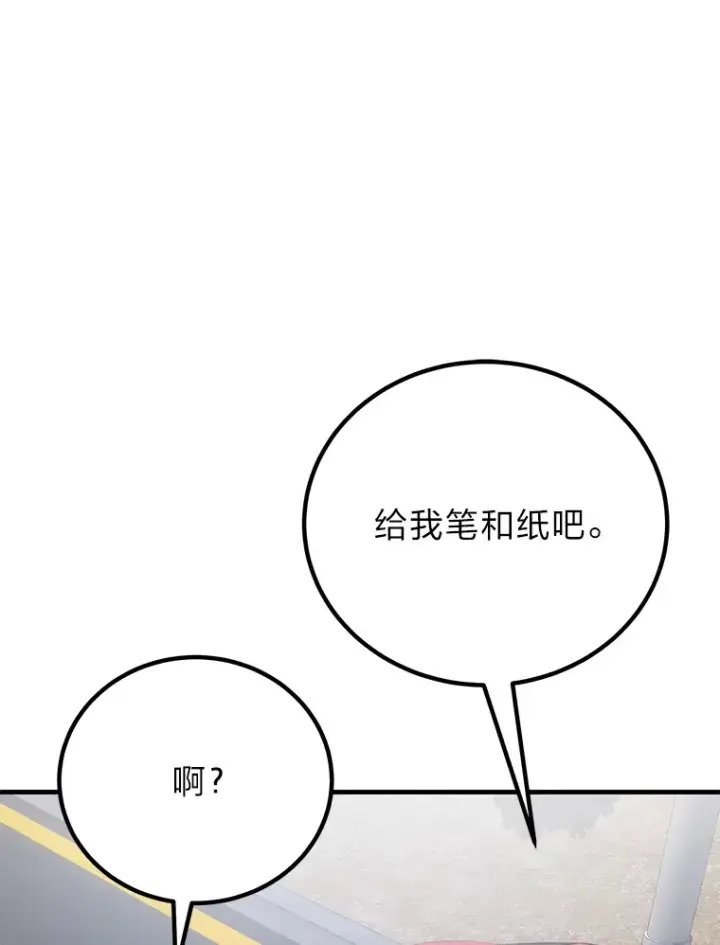 《毒中之王疗愈师》16.实力悬殊图8