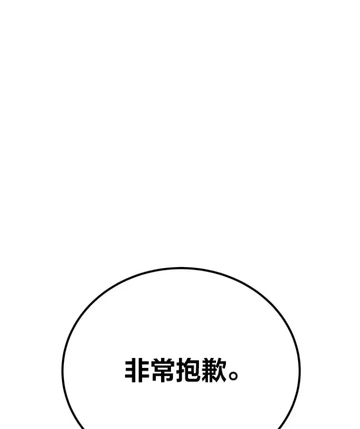 《毒中之王疗愈师》16.实力悬殊图80