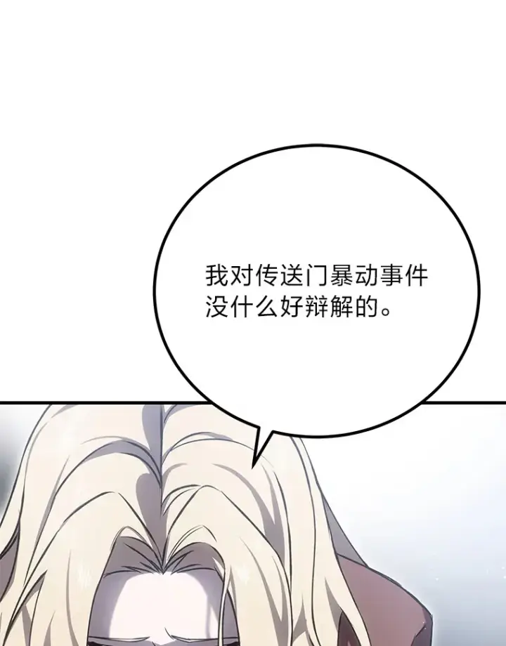 《毒中之王疗愈师》16.实力悬殊图83