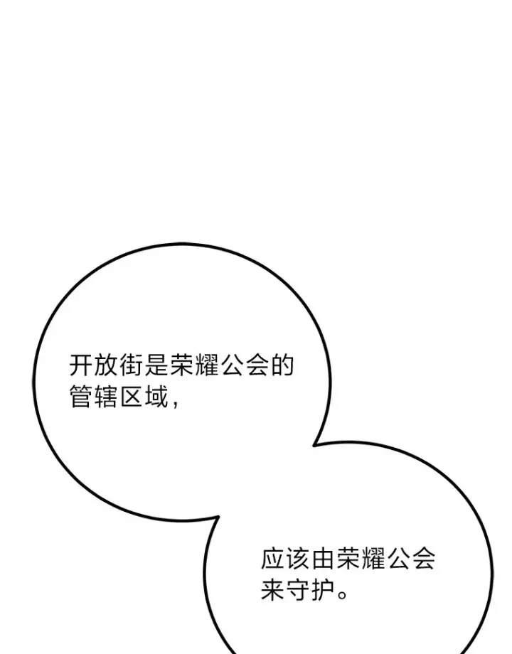 《毒中之王疗愈师》16.实力悬殊图86