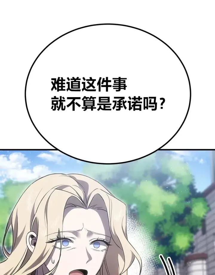 《毒中之王疗愈师》16.实力悬殊图89