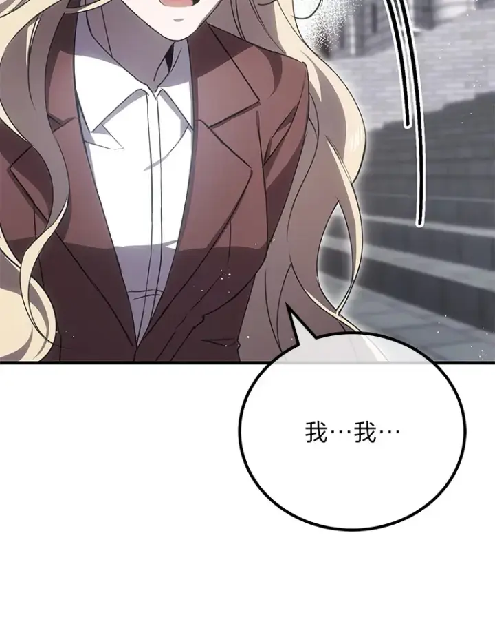 《毒中之王疗愈师》16.实力悬殊图90