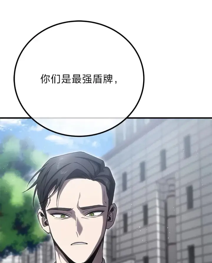 《毒中之王疗愈师》16.实力悬殊图94