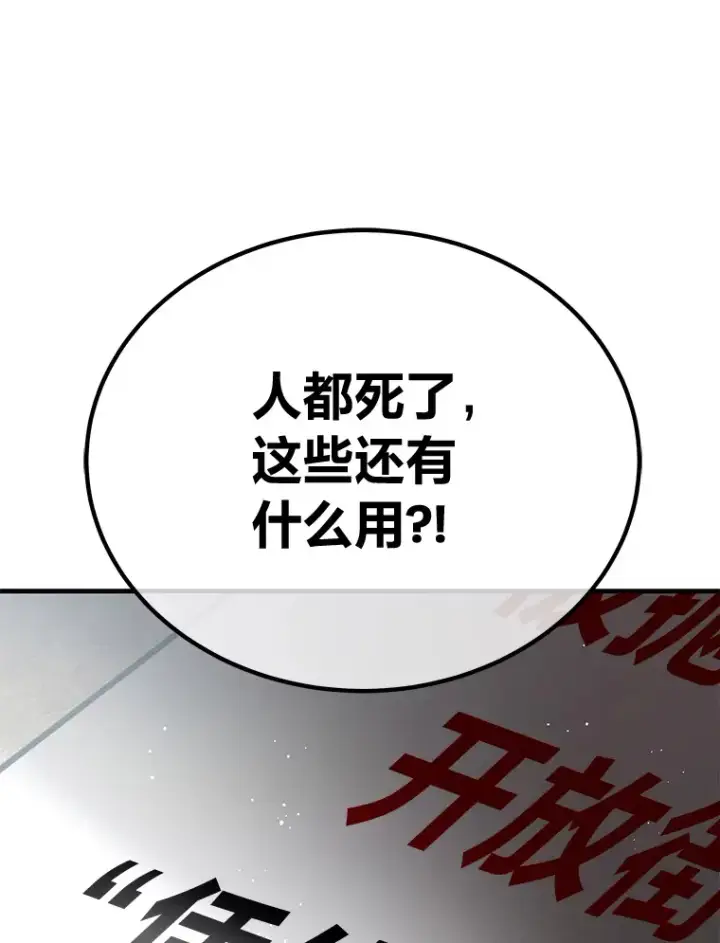《毒中之王疗愈师》16.实力悬殊图99