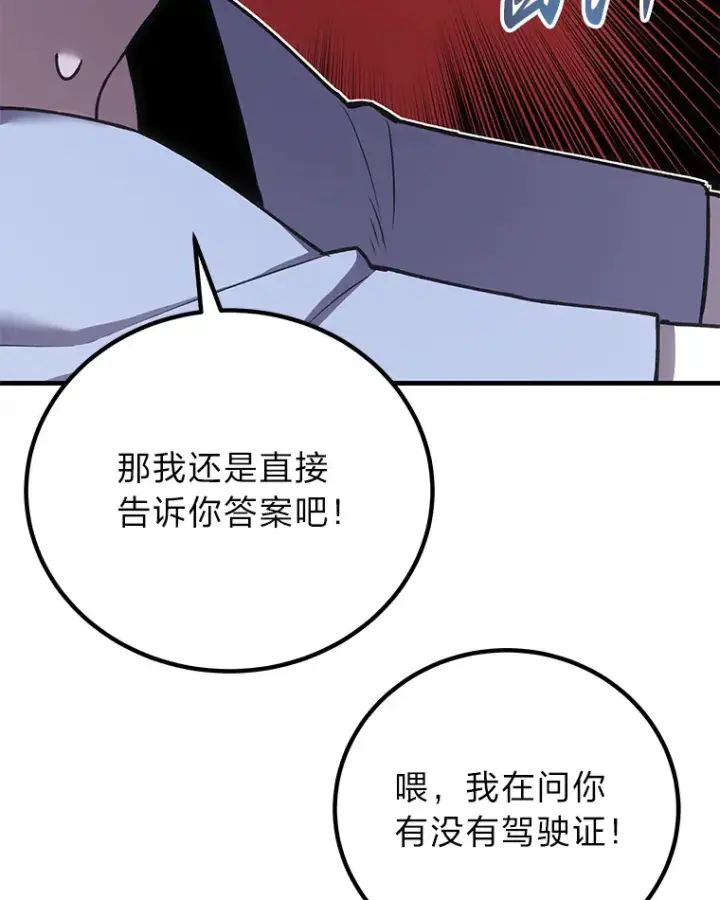 《毒中之王疗愈师》17.绯秀和夜叉图120