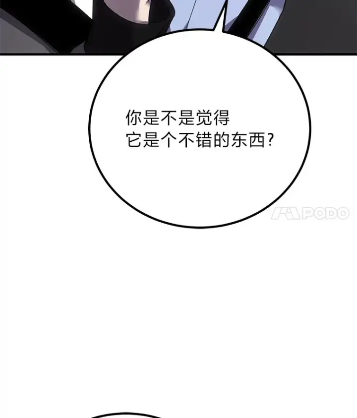 《毒中之王疗愈师》17.绯秀和夜叉图136