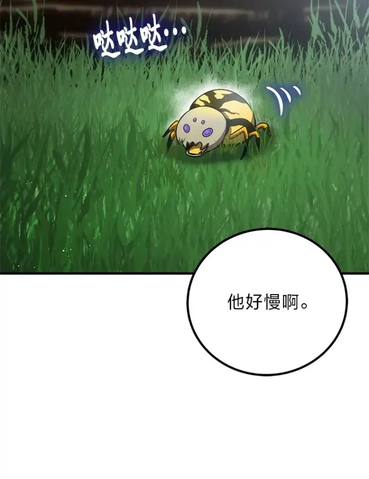 《毒中之王疗愈师》18.剧毒地牢图161