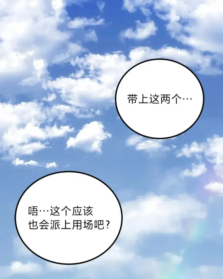 《毒中之王疗愈师》18.剧毒地牢图2