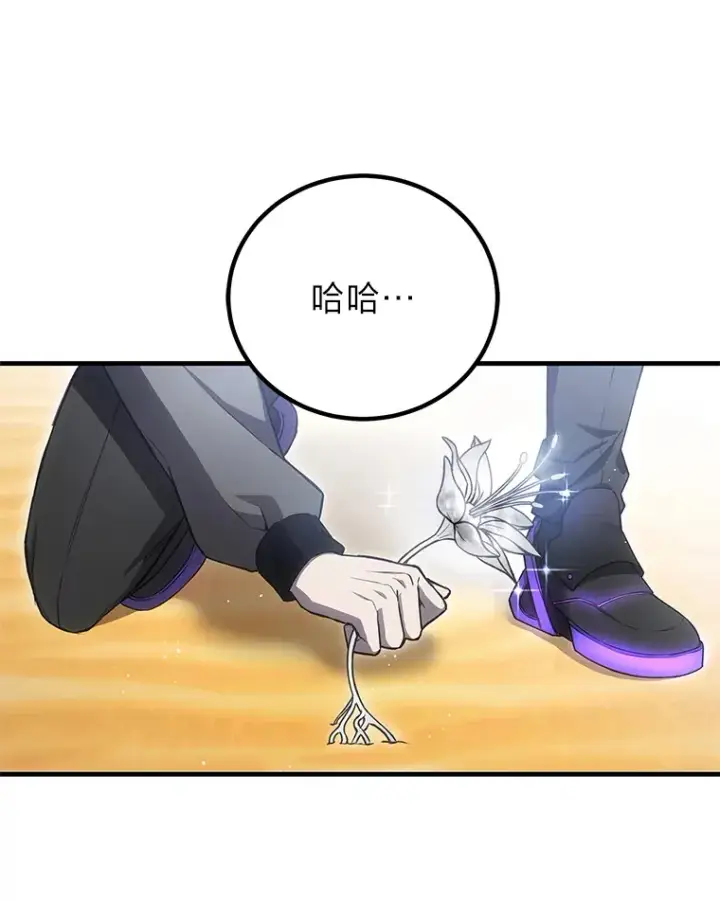 《毒中之王疗愈师》19.剧毒蜈蚣图116