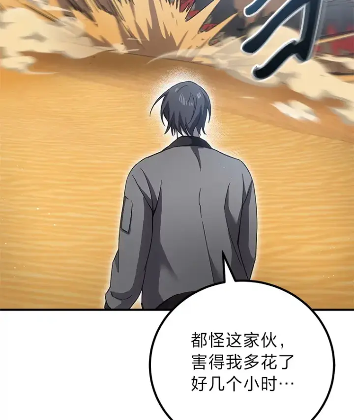 《毒中之王疗愈师》19.剧毒蜈蚣图155