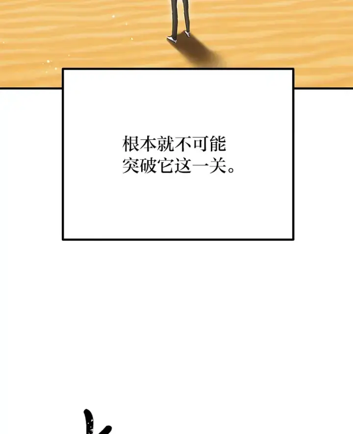 《毒中之王疗愈师》19.剧毒蜈蚣图47