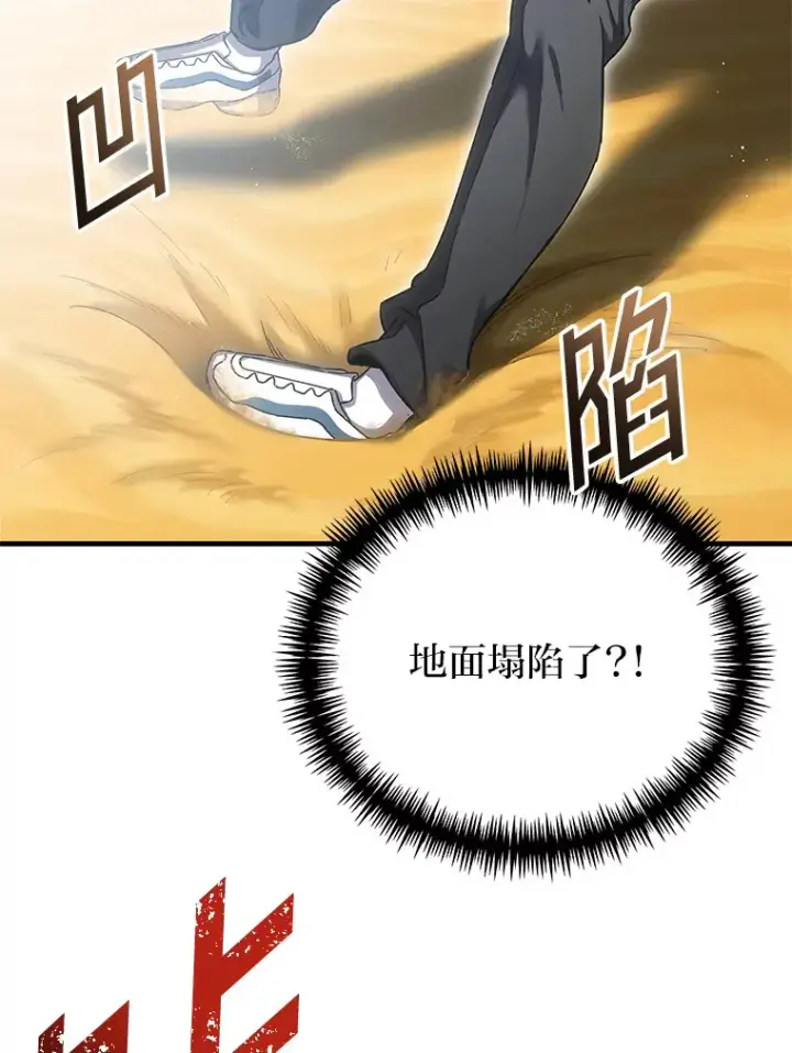 《毒中之王疗愈师》19.剧毒蜈蚣图52