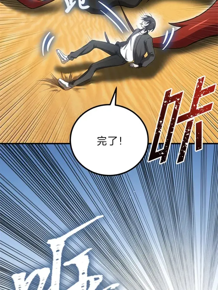 《毒中之王疗愈师》19.剧毒蜈蚣图54