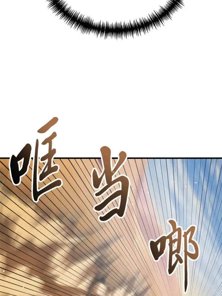 《毒中之王疗愈师》19.剧毒蜈蚣图57