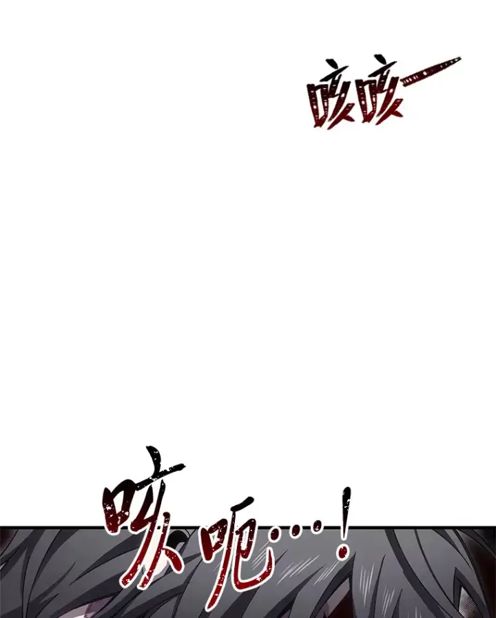 《毒中之王疗愈师》19.剧毒蜈蚣图59