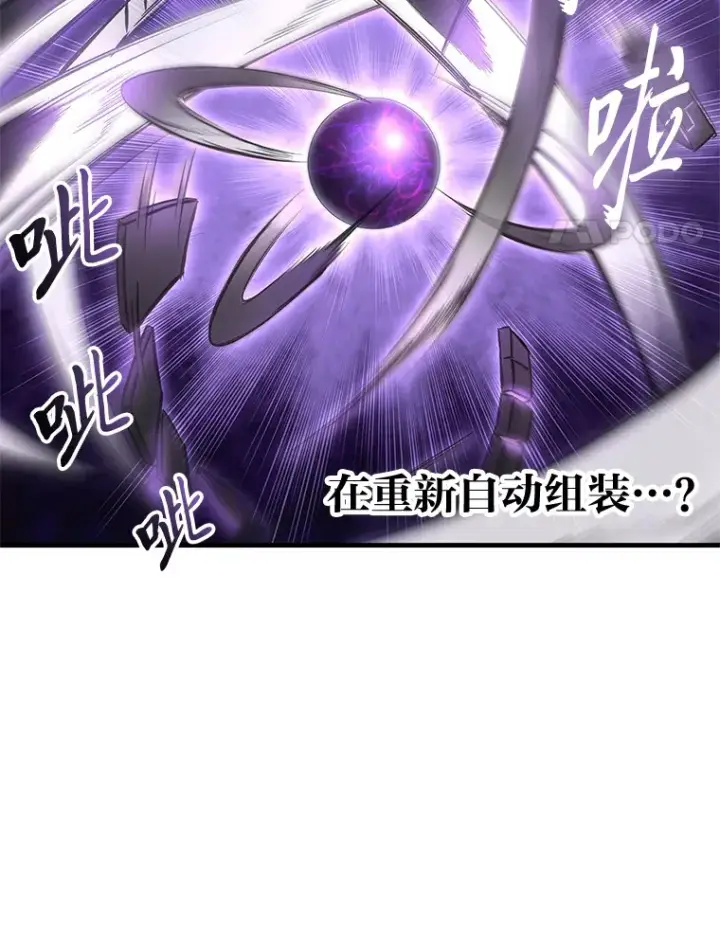《毒中之王疗愈师》19.剧毒蜈蚣图81