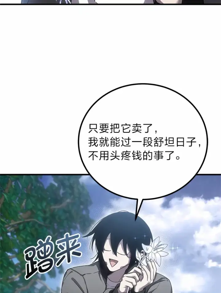 《毒中之王疗愈师》20.黑市清洁工图2